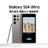 三星Samsung Galaxy S24 Ultra 256GB国家补贴 AI手机 2亿像素 第三代骁龙8 游戏手机 拍照手机 钛灰
