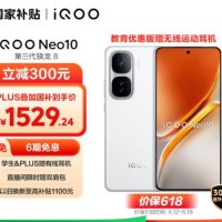 vivo iQOO Neo10【国家补贴】12GB+256GB 驰光白 第三代骁龙8 自研电竞芯片Q2 120W闪充手机