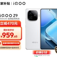 vivo iQOO Z9【国家补贴】8GB+256GB 星芒白 6000mAh 超薄蓝海电池 第三代骁龙7 电竞手机