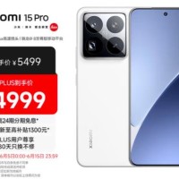 小米15Pro 徕卡光学Summilux高速镜头 骁龙8至尊版移动平台 徕卡潜望长焦 16+512 白色 5g手机