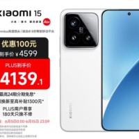 小米15 国家补贴 徕卡光学Summilux高速镜头 骁龙8至尊版移动平台 16+512 白色 5g手机国补