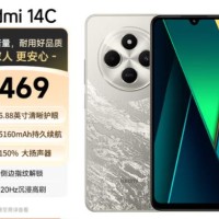 小米 Redmi 14C 国家补贴 6.88英寸护眼大屏 120Hz高刷 150%大扬声器 4GB+64GB 冰川银