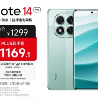 小米 Redmi Note 14 Pro 天玑7300-Ultra 国家补贴 IP68 5500mAh大电量 8GB+256GB 幻影青 红米 5G手机