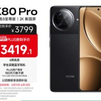 小米 REDMI K80 Pro 国家补贴 骁龙8至尊版 全焦段影像 澎湃OS 16GB+512GB 玄夜黑 红米5G手机