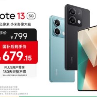 小米Redmi Note13 5G 国家补贴 1亿像素 超细四窄边OLED直屏 8GB+128GB 子夜黑 5G手机