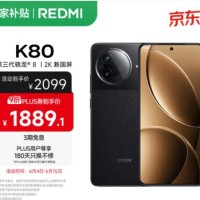 小米现货销售 REDMI K80 国家补贴 第三代骁龙 8 6550mAh大电池 玄夜黑 12GB+256GB 红米5G手机