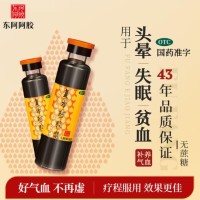 东阿阿胶 复方阿胶浆20ml*48支 含阿胶 补气养血提高睡眠 口服液型 头晕目眩 心悸失眠 食欲不振 贫血