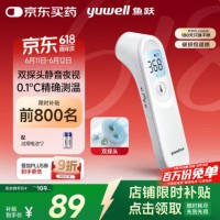 鱼跃(yuwell)医用电子体温额温枪温度计婴儿童老人体温计家用精准YT-1