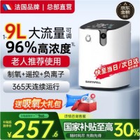 舒坦福家用制氧机吸氧1L-9升老人氧气机轻音孕妇小型便携式高原雾化呼吸 1-9L旗舰款【性价比老人推荐】+送吸氧礼包