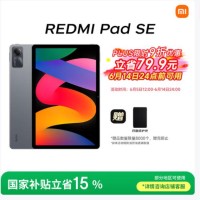 小米(MI) 红米平板Redmi Pad SE 11英寸平板电脑 90Hz高刷 娱乐影音办公学习平板 6+128GB深灰色