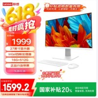 联想来酷 Lecoo一体台式机电脑27英寸(N5095 16G 512G Win 10 无线键鼠) 白 国家补贴20%