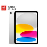 Apple/苹果【国家补贴】iPad 11英寸 A16芯片2025年款 平板电脑 (128GB WLAN版/学习办公娱乐)银色