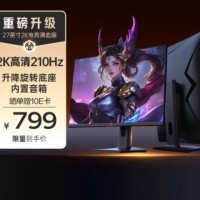 KTC 27英寸2K 210Hz旋转升降底座FastIPS原生200Hz显示屏450nit硬件护眼1MS显示器国家补贴H27T22S-3