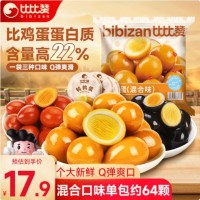 比比赞（BIBIZAN）鹌鹑蛋混合味420g卤蛋铁蛋小吃熟食休闲解馋零食送礼零食大礼包