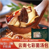 相遇红颜羊肚菌头茬新鲜野生菌干货云南特产礼盒 南北干货菌菇野生菌汤包 5袋菌汤包60g/袋