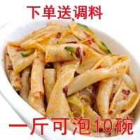 免煮干面皮干凉皮擀面皮宽面皮凉菜红油面皮批发凉拌速食半斤五斤