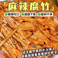 腐竹湖南解馋零食麻辣休闲网红手工香辣即食香辣腐竹凉拌菜下饭菜
