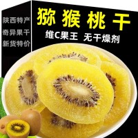 【新货冲量】猕猴桃片奇异果干蜜饯果干果脯凉果猕猴桃水果干零食