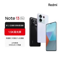 小米 Redmi Note13Pro 骁龙7S 国家补贴 新2亿像素 第二代1.5K高光屏 12GB+256GB 子夜黑 5G手机