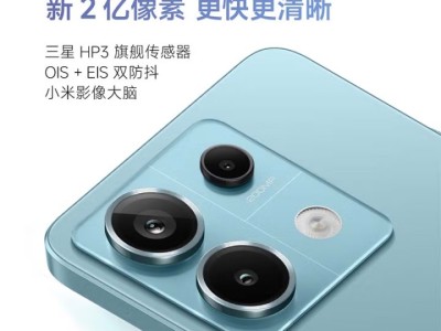 小米 Redmi Note13Pro 骁龙7S 国家补贴 新2亿像素 第二代1.5K高光屏 12GB+256GB 子夜黑 5G手机图2