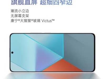 小米 Redmi Note13Pro 骁龙7S 国家补贴 新2亿像素 第二代1.5K高光屏 12GB+256GB 子夜黑 5G手机图3