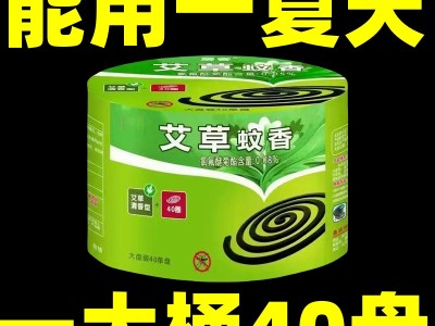 大盘强效蚊香艾草清香型无烟灭蚊家用户外盘式蚊香盘驱鸟剂驱鸟剂图2
