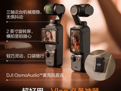 大疆 DJI Osmo Pocket 3 全能套装 一英寸口袋云台相机 OP灵眸手持数码相机 旅游vlog 便携美颜摄像图3