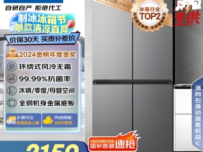 海尔（Haier）465升十字对开四开门电冰箱家用风冷无霜一级能效变频超薄BCD-465WGHTDE9S9家电国家补贴20%