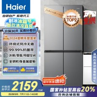 海尔（Haier）465升十字对开四开门电冰箱家用风冷无霜一级能效变频超薄BCD-465WGHTDE9S9家电国家补贴20%