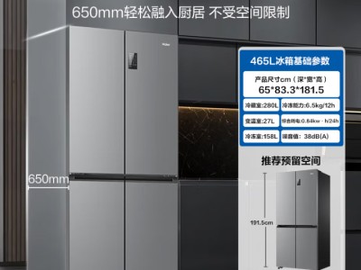 海尔（Haier）465升十字对开四开门电冰箱家用风冷无霜一级能效变频超薄BCD-465WGHTDE9S9家电国家补贴20%图3