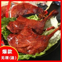 【3只大鸭腿】战斧大鸭腿卤味零食即食解馋充饥宿舍零食批发1包