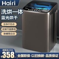 Harii全自动洗衣机家用小型波轮10/12KG大容量出租房洗烘脱一体
