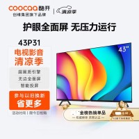 酷开 创维 P31 43英寸电视 全高清 超薄 金属全面屏 智能平板游戏液晶电视机以旧换新43P31