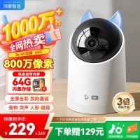 华为智选鸿蒙智选海雀摄像头800万监控家庭用室内安防手机远程可对话360度无死角婴儿宝宝云台看护器3s4K