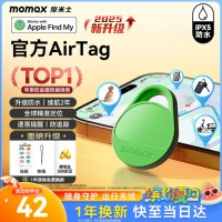 摩米士（MOMAX）airtag苹果官方认证定位追踪器 防丢器全球精准查找 适用苹果手机/宠物/儿童/老人/行李防丢定位