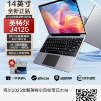 海尔2025全新英特尔四核笔记本电脑轻薄便携商务办公家用学生正品