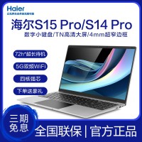 海尔2025全新英特尔四核笔记本电脑轻薄便携商务办公家用学生正品