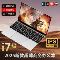 2025英特尔i7级超薄便携笔记本电脑指纹解锁背光键盘商务学习设计