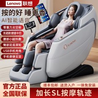 联想新款高端按摩椅家用全身自动多功能推拿揉捏中老年豪华太空舱