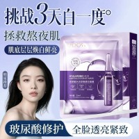 小红书推荐玻尿酸美白补水面膜补水保湿美肤滋润收缩毛孔学生党女