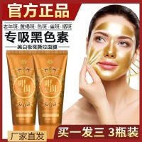 美白睡眠面膜祛斑保湿嫩肤涂抹补水祛斑睡眠免洗撕拉面膜