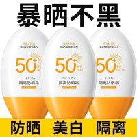 SPF50+防晒霜美白防水防汗隔离紫外线清爽不油腻夏季高倍防晒霜女