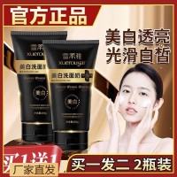 【买一发二】雪柔雅美白祛斑洗面奶深层清洁去黑色素控油洁面乳