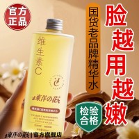 老牌国货维生素C爽肤水湿敷补水保湿抗氧去黄提亮收毛孔VC精华水