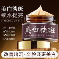 【正品】美白祛斑霜补水保湿VT去黄提亮专攻雀斑黄褐斑老年斑面霜