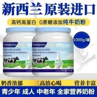 新西兰正品进口胖子奶粉中老年全脂成人补钙学生营养高钙无糖脱脂