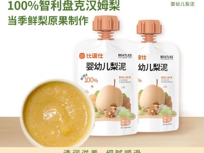 比逗仕婴幼儿进口梨泥宝宝辅食果泥维生素C儿童解馋小零食6个月+