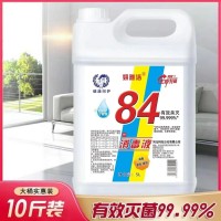 84消毒液家庭单位商场学校门市等消毒专用高浓度消毒液