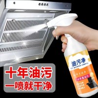 2025款油烟机清洗剂厨房去重油污神器除油渍污渍强力清洁剂油烟净