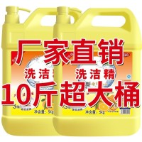 洗洁精食品级家庭装家用实惠冷水去油餐具洗碗果蔬大桶柠檬味清香